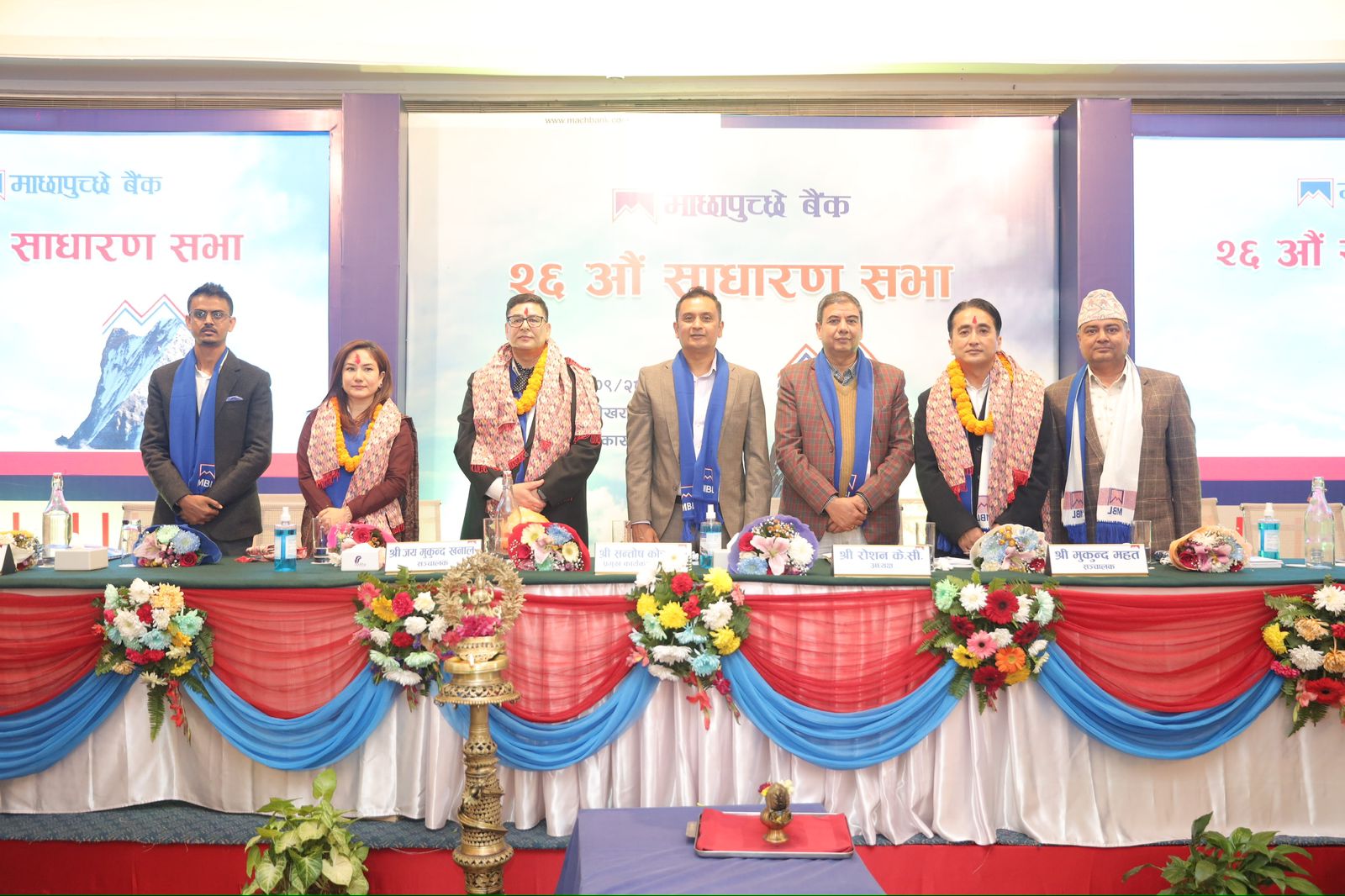 Machhapuchhre Bank's 26th Annual General Meeting Held