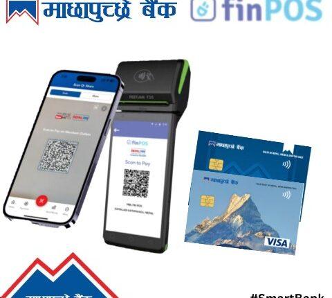 FINPOS कारोबारमा अब Sound प्रविधि पनि