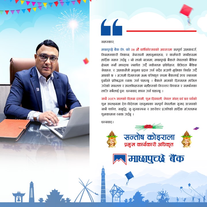 MBL 24th Anniversary and Festive Message from CEO !!!