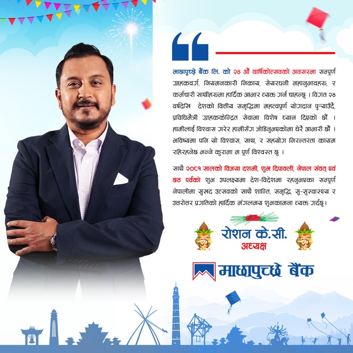 MBL 24th Anniversary and Festive Message from Chairman!!!