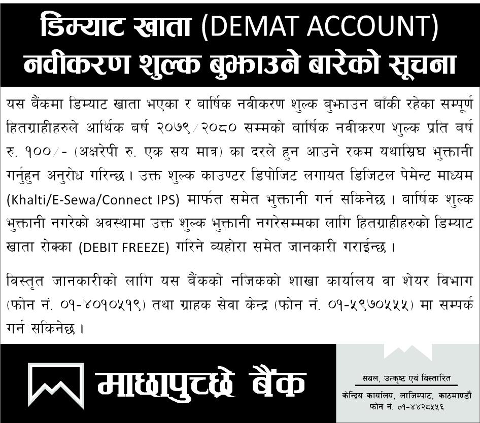 Important Notice to MBL DEMAT Account holder